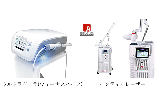 ５分で徹底解説】インティマレーザーとウルトラヴェラの違い